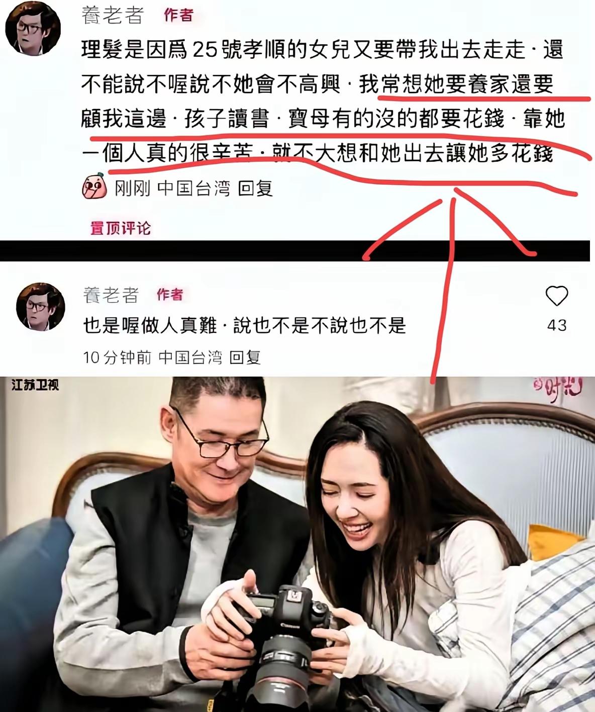 郭碧婷这波反击，藏在爸爸的话里，够实在。
 
网传向太给12亿、定期打钱养娃，结
