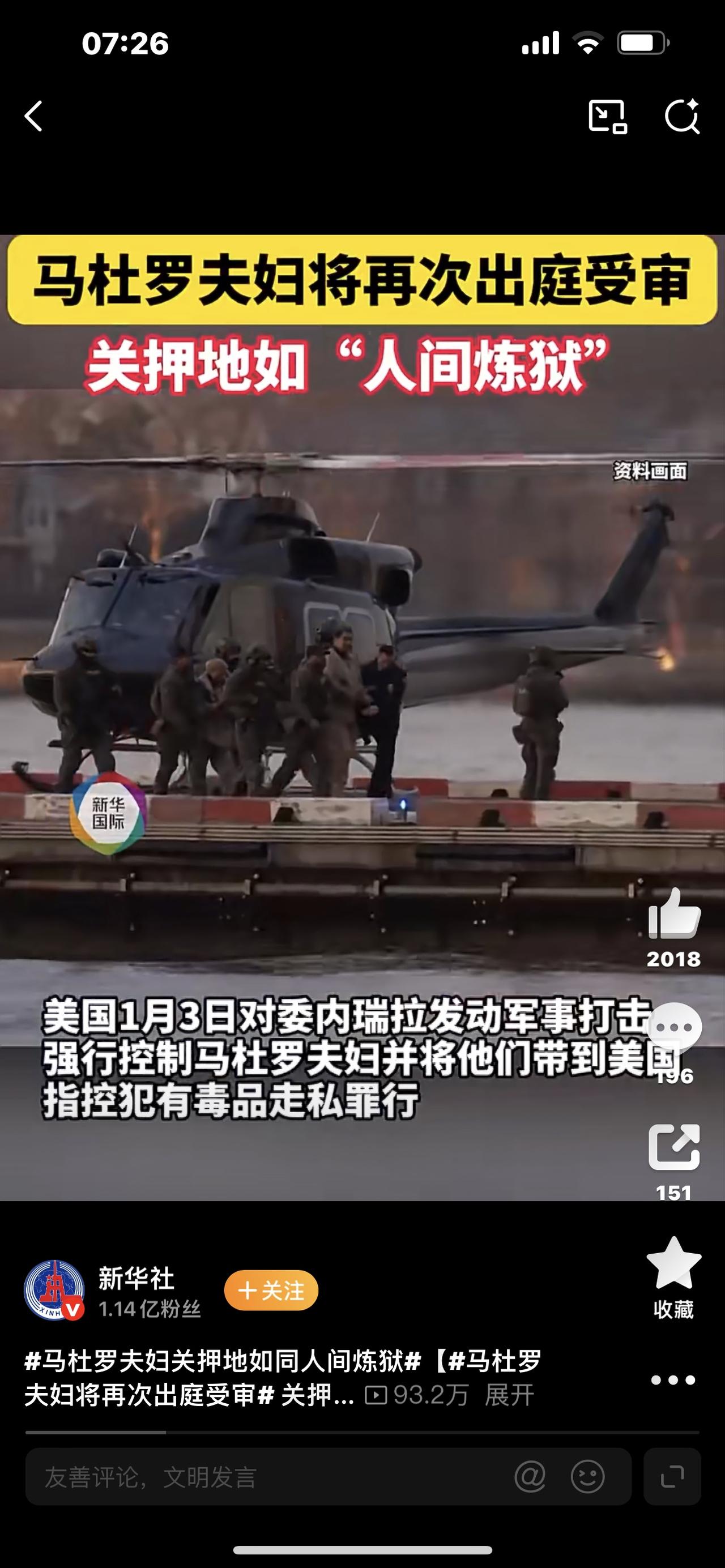 马杜罗夫妇关押地曝光！6平米牢笼、夫妻不能相见，这哪里是监狱，分明是人间炼狱！