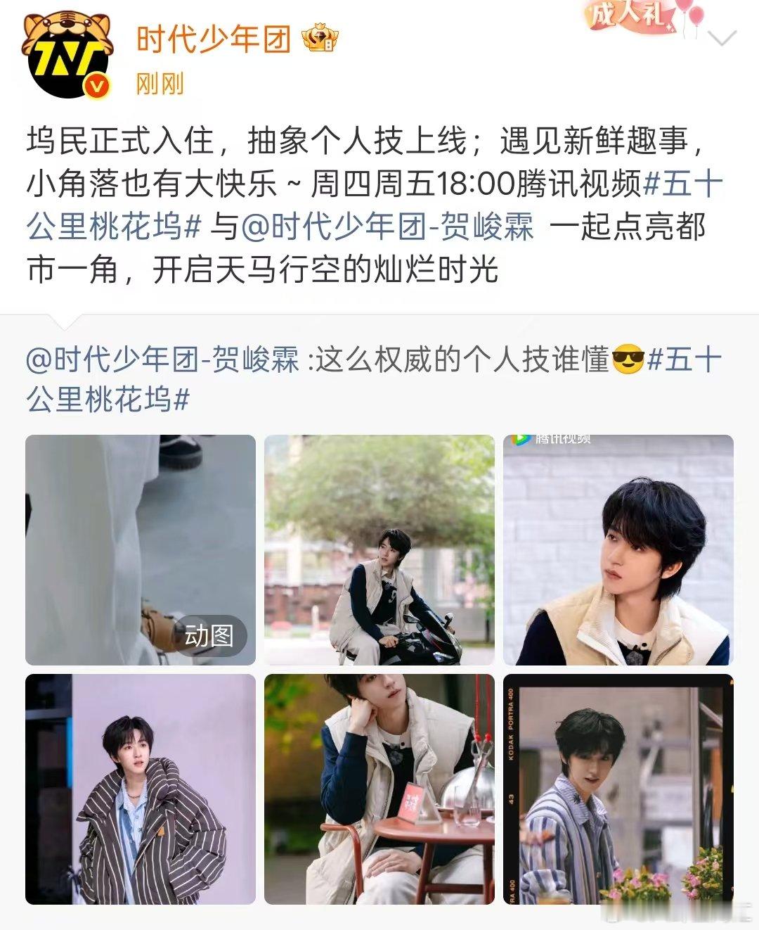 贺峻霖抽象个人技贺峻霖个人技用脚趾打响指 贺峻霖好抽象的个人技哈哈哈，用脚趾打响