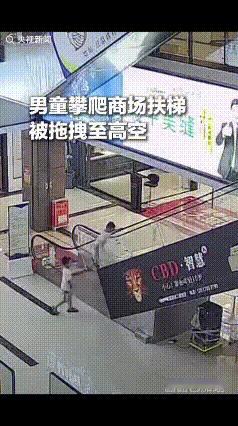 “这个男子火到央视了！”江西一商场内，两男孩扒扶梯玩耍，不料一男孩被扶梯拖曳到高