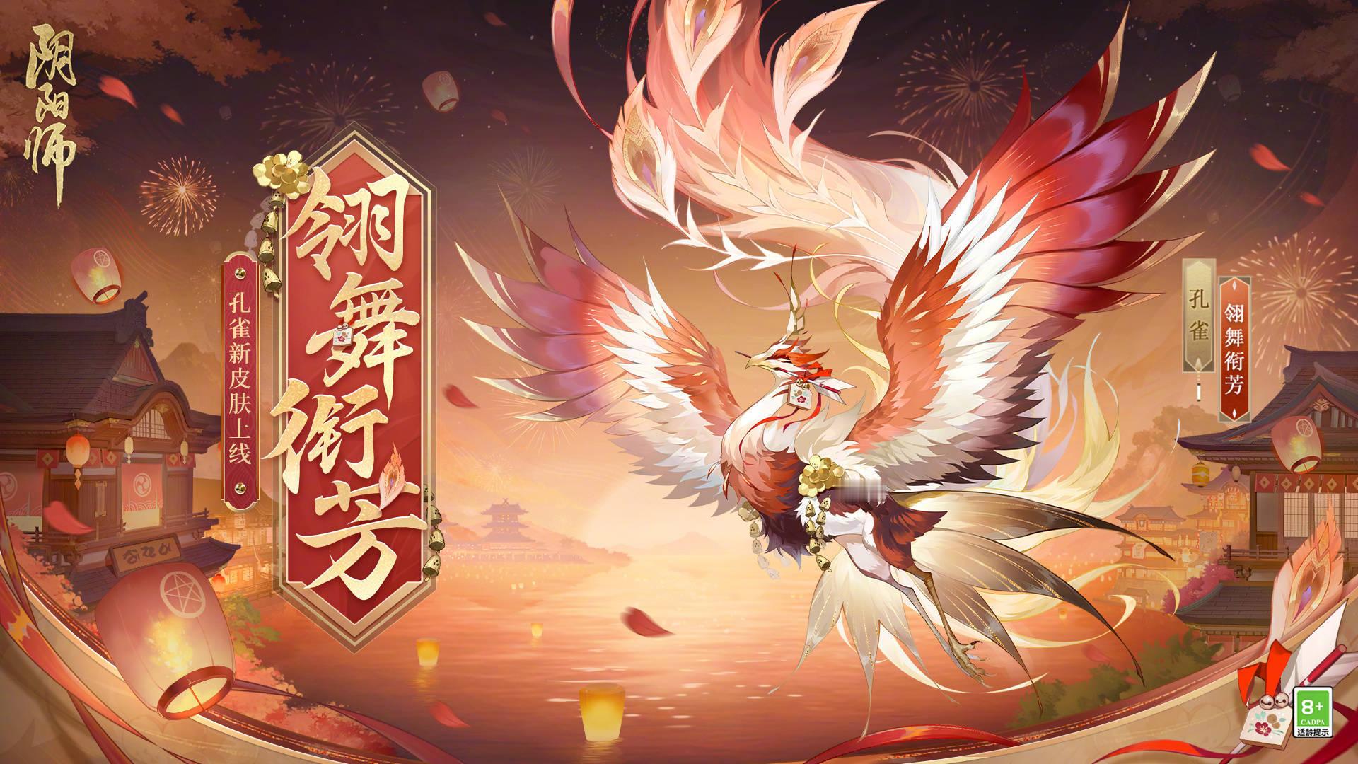 #阴阳师手游[超话]##超话创作官##游点热闹# 全新风姿等级「琼玉宇」要来了。