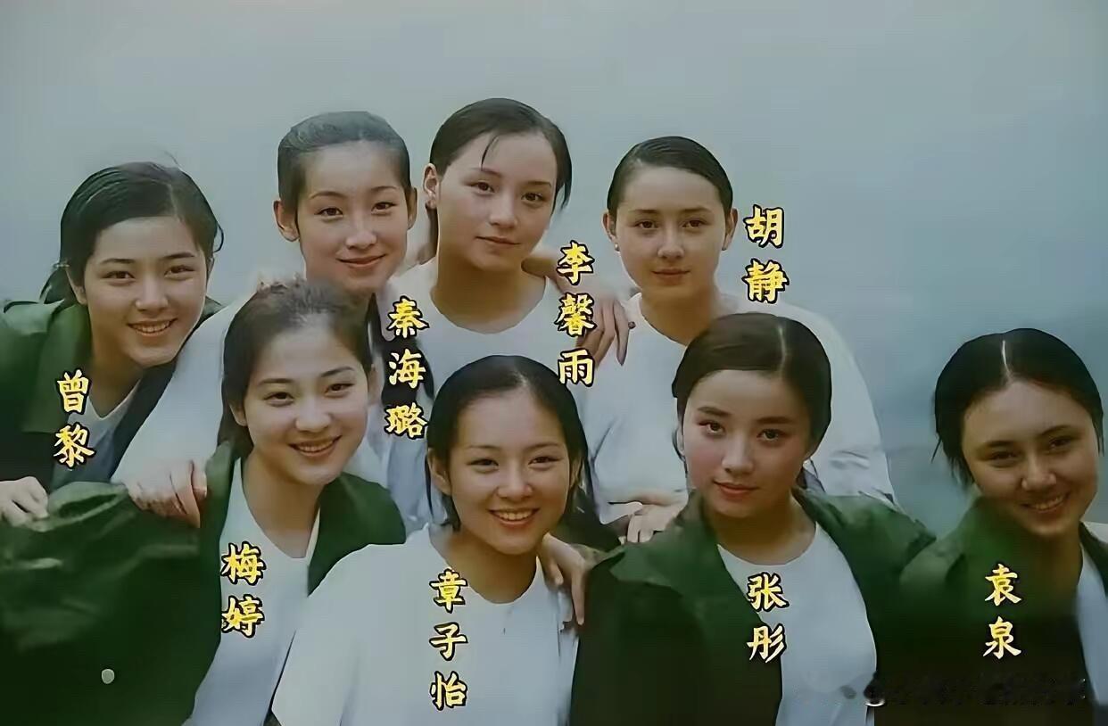 早年间几位美女的同框，站在后排的曾黎看着颜值也没有比张彤高，气质也没有秦海璐好，