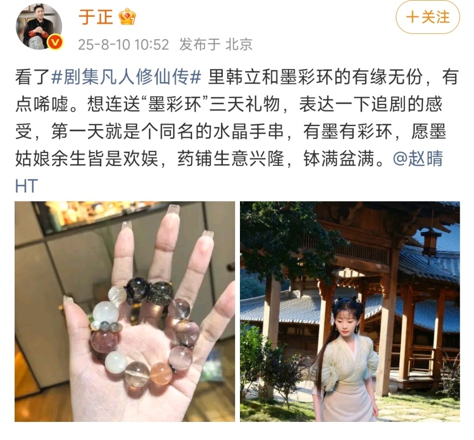 娱乐[超话]于正在看凡人修仙传于正凡人修仙传追剧感受 于正分享了凡人修仙传的追剧