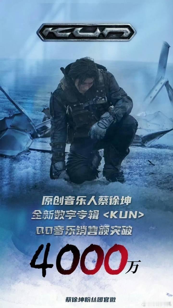 蔡徐坤巡演官宣 蔡徐坤新专辑22小时销售额破4000万，依然是顶流吧？ 