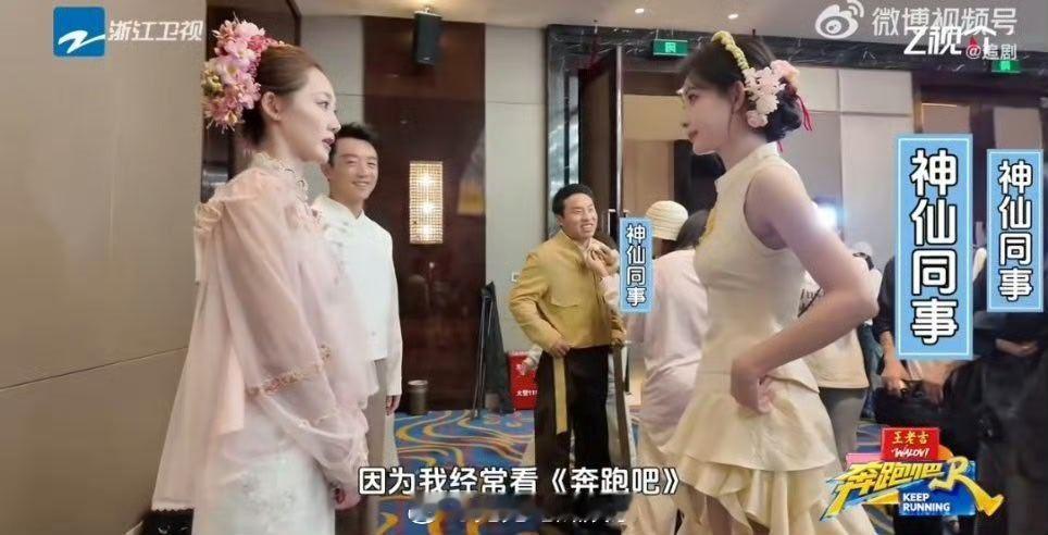 孟子义回忆苗苗补位跑男 孟子义飞机延误，苗苗火速救场，两位美女一见如故 