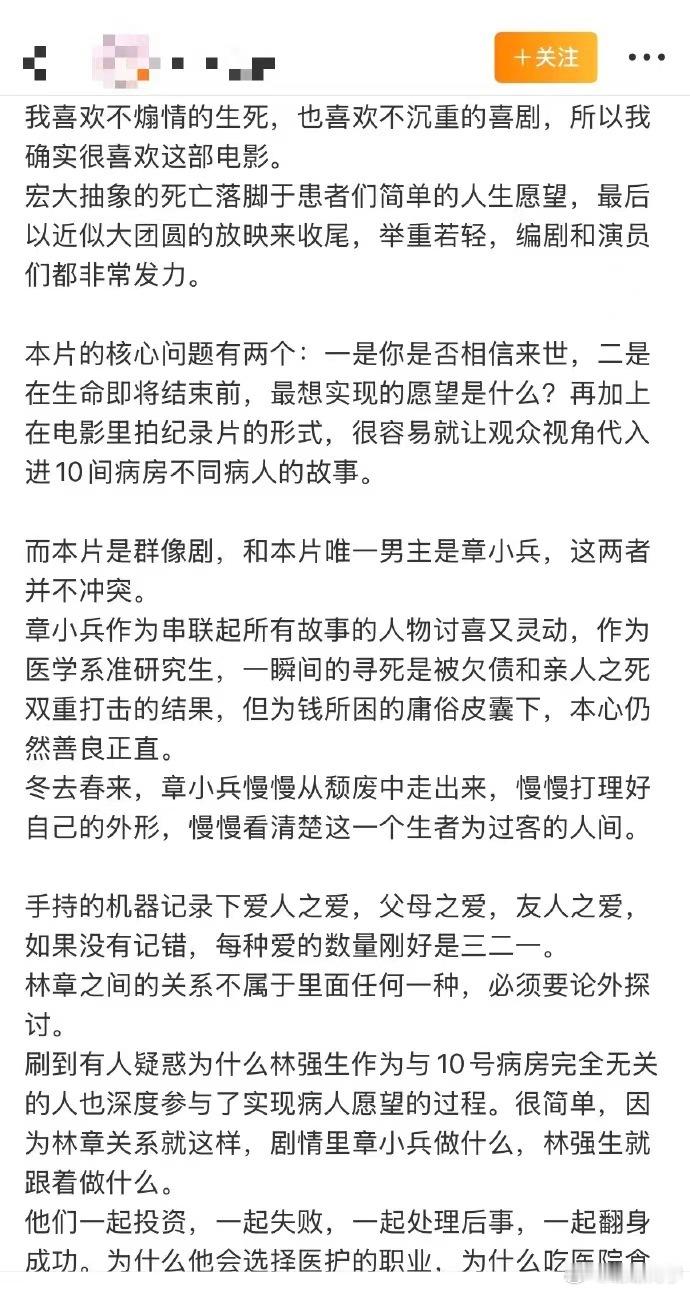 10间敢死队北影节场刊最高分 北影节首波场刊评分出炉！电影《10 间敢死队》强势