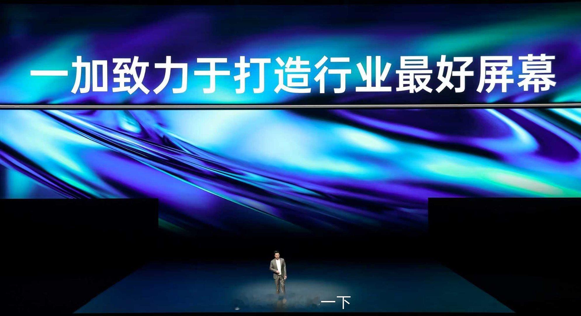 一加始终是屏幕体验的引领者。一加15首发搭载165Hz超高刷第三代东方屏，开启手