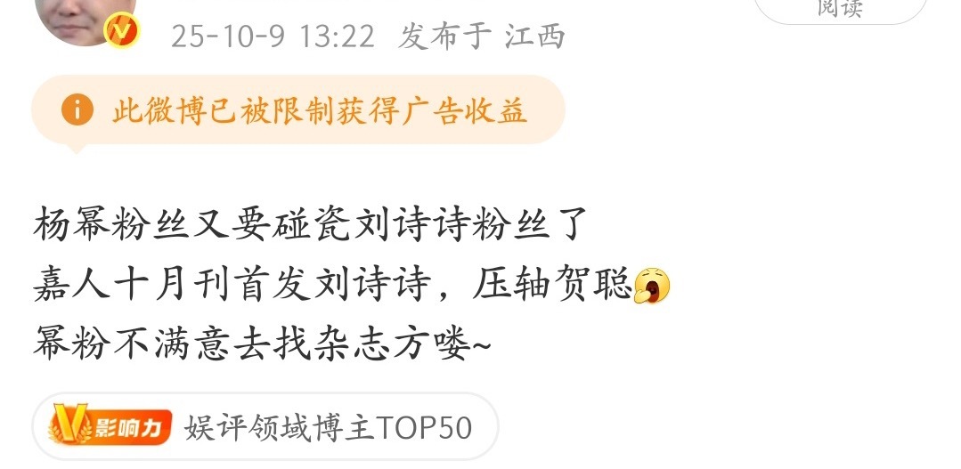 吃🍉 刘诗诗 杨幂 嘉人 ​​​