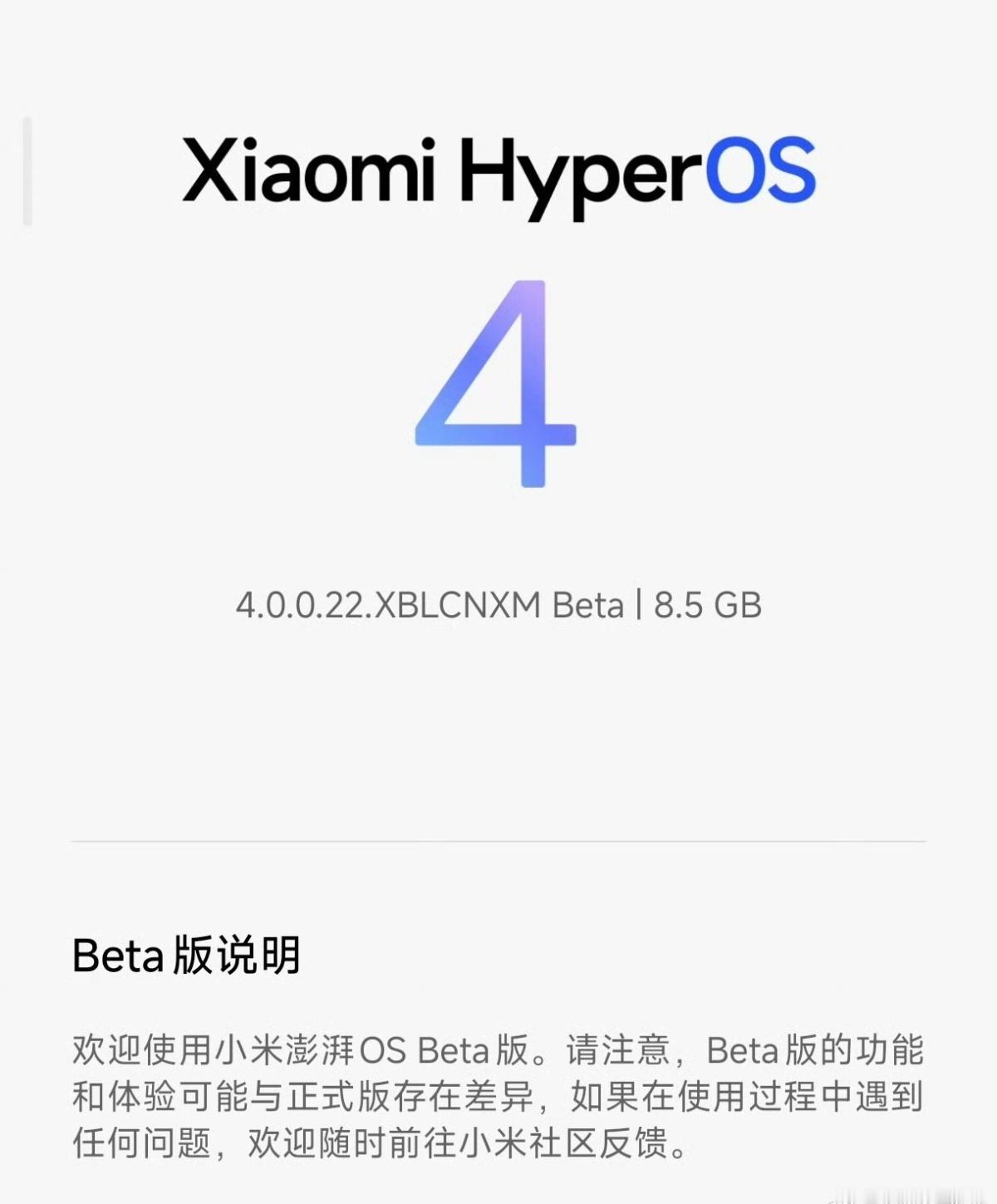 小米应该这样宣传，上一代HyperOS已经丝滑流畅，这一代比上一代流畅度又提升3