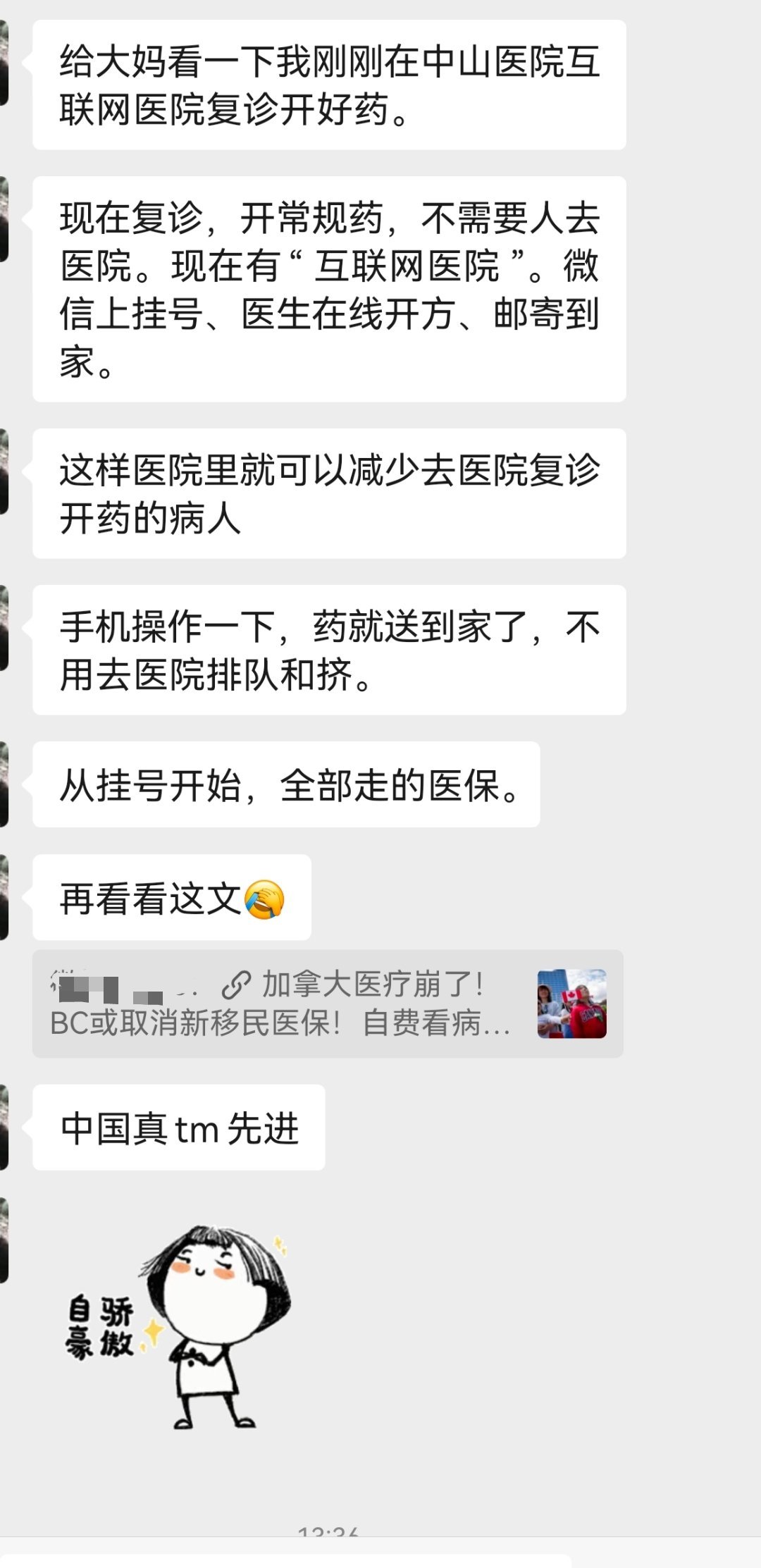 科技改变未来 ​​​