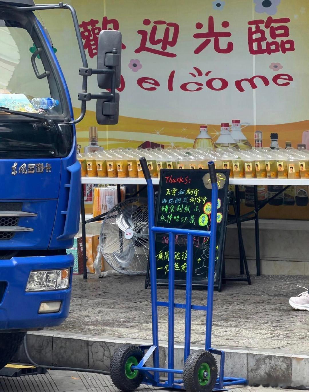 刘宇宁请小城春色剧组喝饮料刘宇宁请王玉雯周柯宇剧组喝饮料刘宇宁请《小城春色》剧组