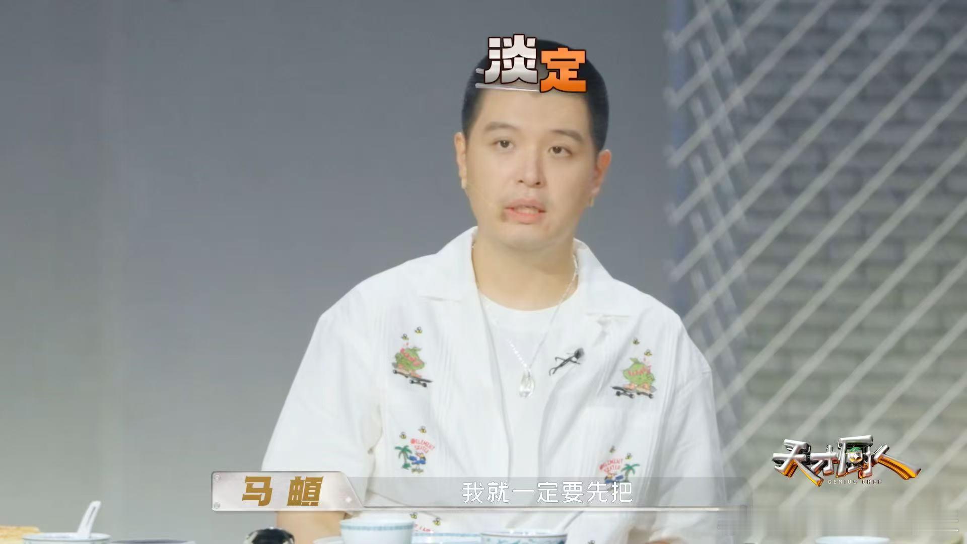 何浩楠说吕严没见过世面何浩楠马頔挑衅吕严天才厨人 何浩楠率先直白拆台，调侃吕严的