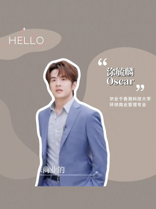 孙乐言奥斯卡加盟初入职场金融季孙乐言奥斯卡谈理财观念差异 毓言CP合体了！财经主