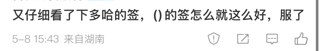 不要再说谁签好谁签坏了难道考北京卷 人人都是满分吗？要涨他人志气灭自己威风的能不