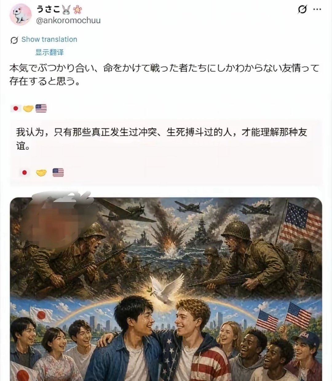 一日本网友发帖说，世界上其他人无法理解日本和美国之间那种经历过真正的、全力以赴生