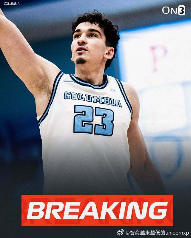 哥伦比亚大学卡塔尔国家队大前锋Zine Eddine Bedri(2002-20