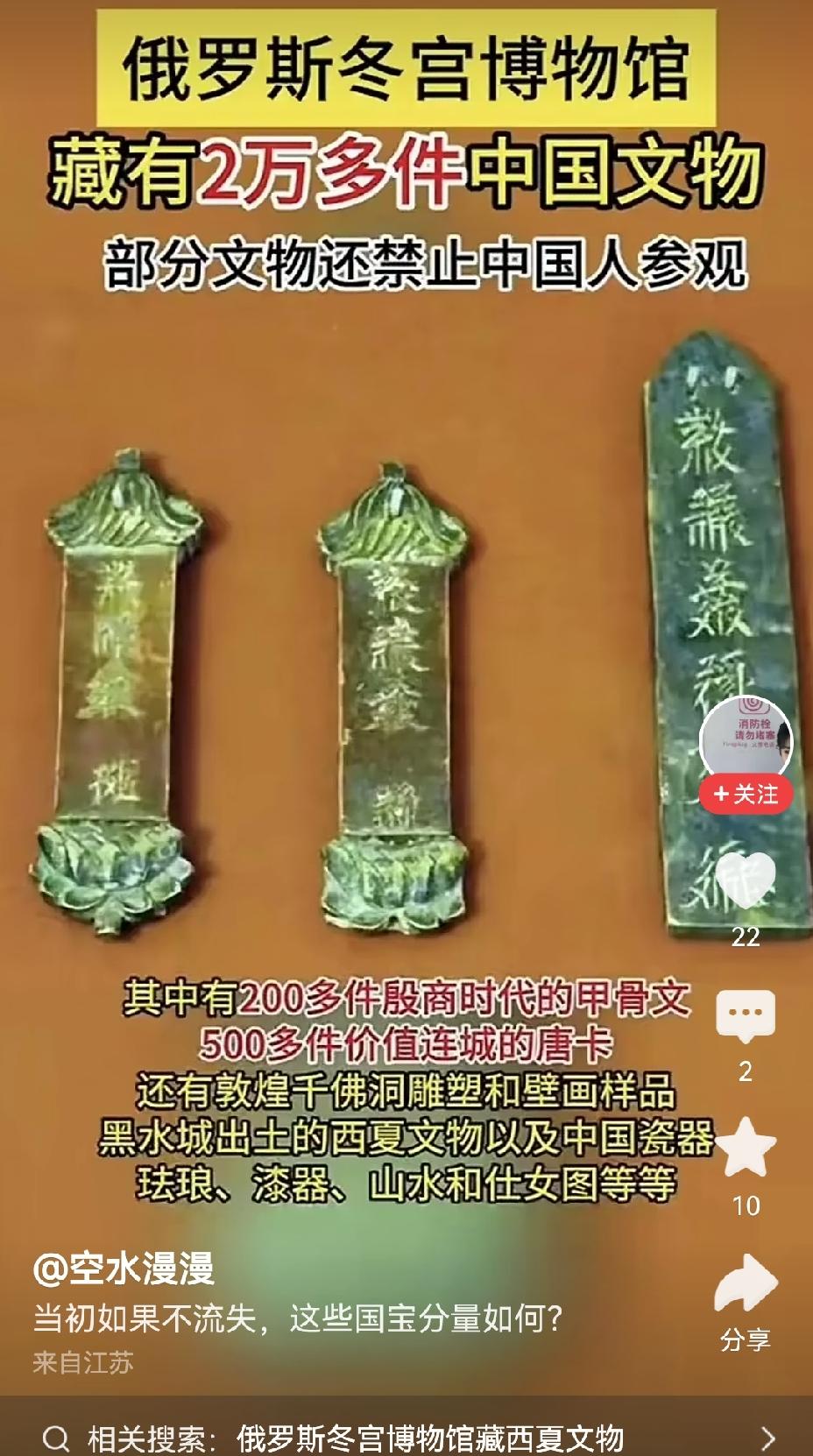 【任何在俄罗斯、英国等国家博物馆看到中国被掠夺文物的中国人，没有一个是笑着出来的