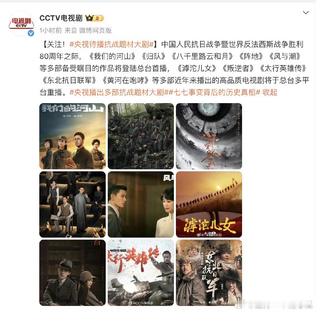 任嘉伦《风与潮》央视总台播出，央视迫不及待官宣了[嘻嘻] ​​​