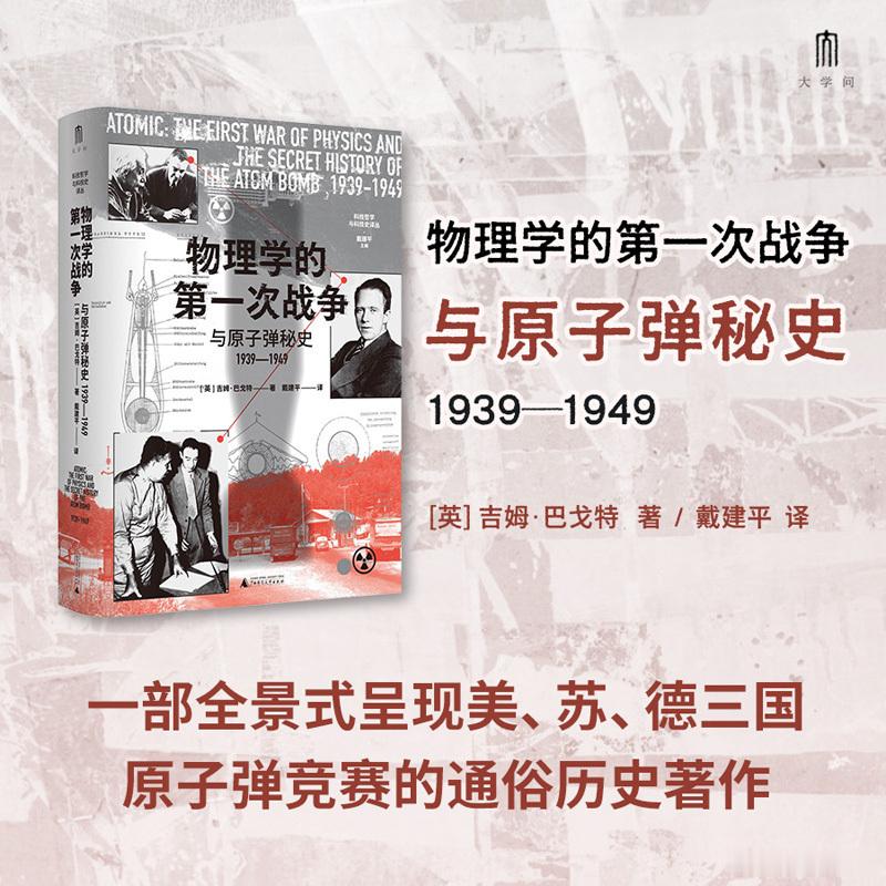 文学汇 听见世界丨维尔纳·海森堡，量子力学的奠基人之一，选择了留在纳粹德国。他内