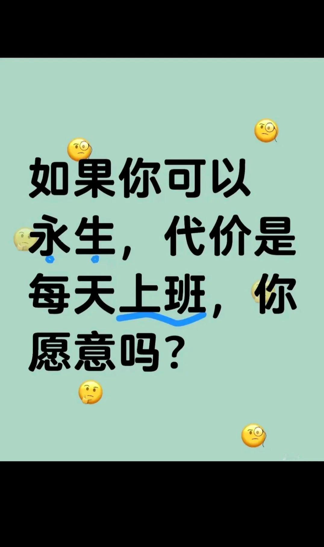我觉得挺好的  你们呢？？？