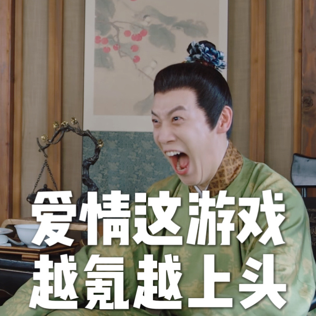 #昌隆劝世子下载反诈app#兰闺喜事懂得怎么谈恋爱的，春景荣世子的恋爱局这把简直
