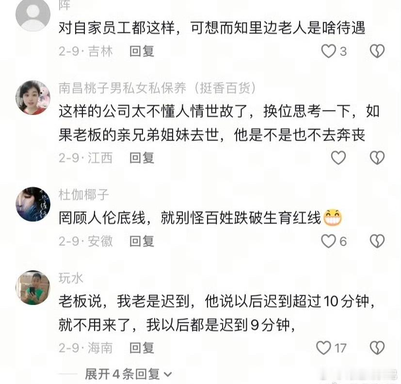 丧假 上传证明亲哥离世，弟弟请假奔丧却未获批准，坚持回家处理后事，返回后竟被公司