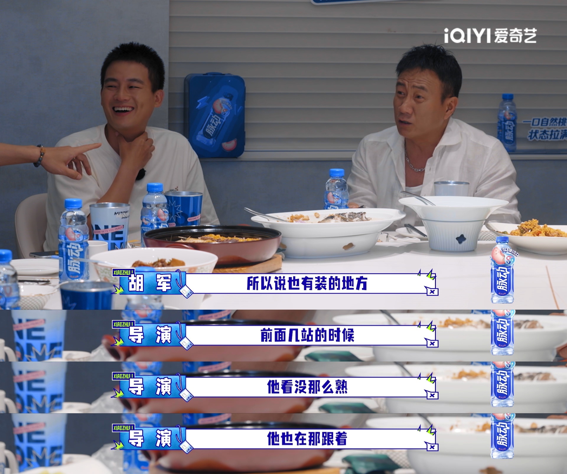 胡军演我上班精神状态看大哥小助理直接被胡军笑到，别人上班拼命内卷，他上班主打好好