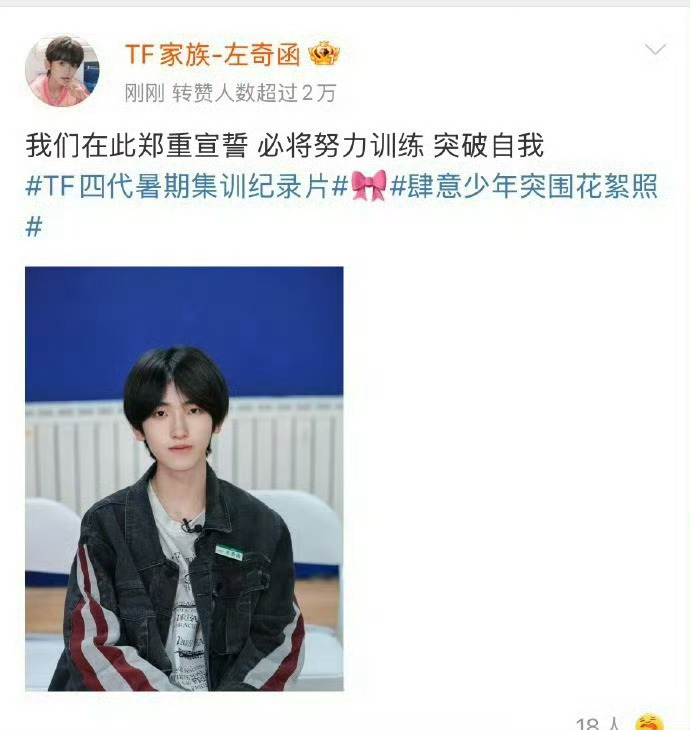 TF四代郑重宣誓期待这个左奇函！！！一起期待啊[打call][打call][打c
