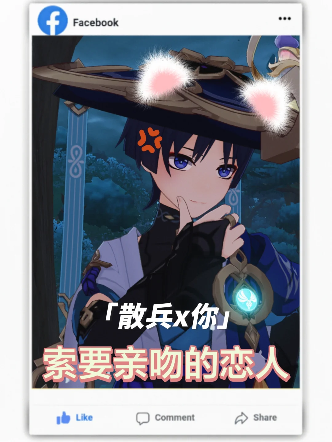 【散兵x你】索要亲吻的恋人