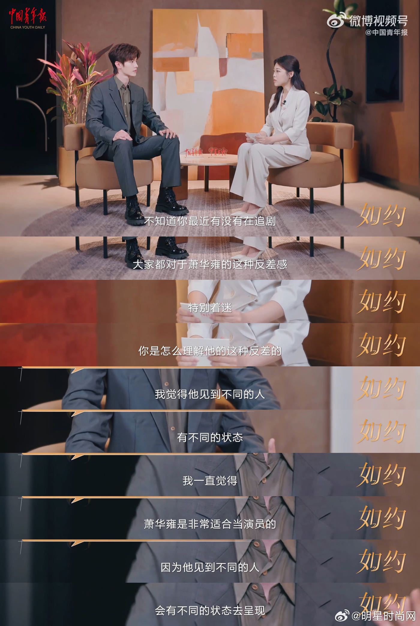 何与说萧华雍适合当演员何与懂角色所以能演好角色 真正好的演员就是非常的会揣摩角色