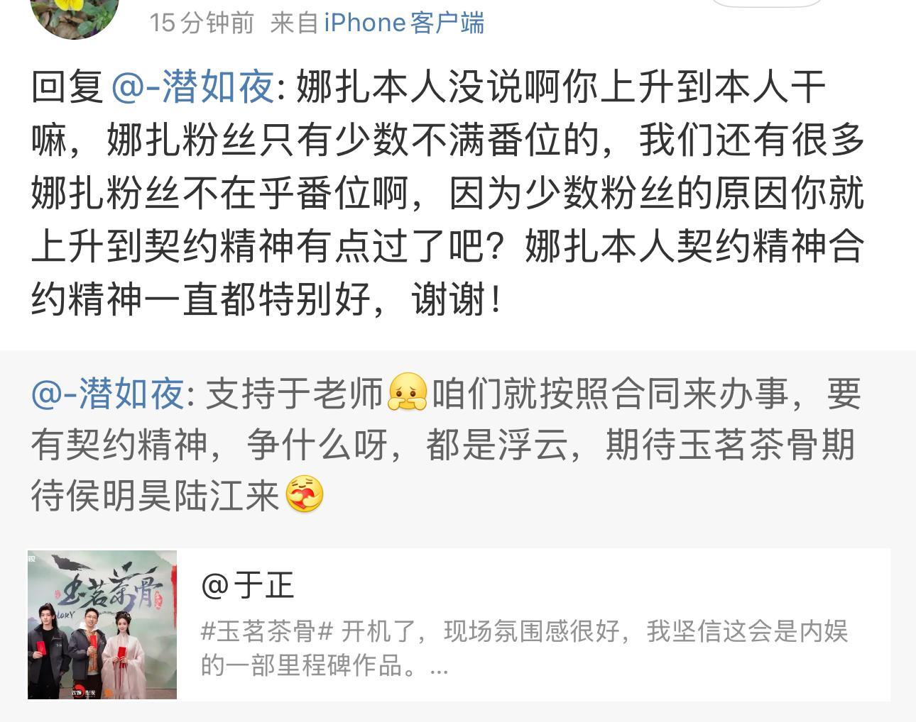 怎么还有人对号入座 ​​​