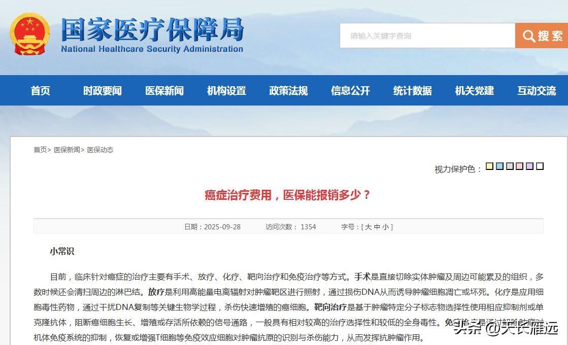 国家医保局辟谣，医保报销的药品不是2%，是63%。

原话是这样说的:

误区一