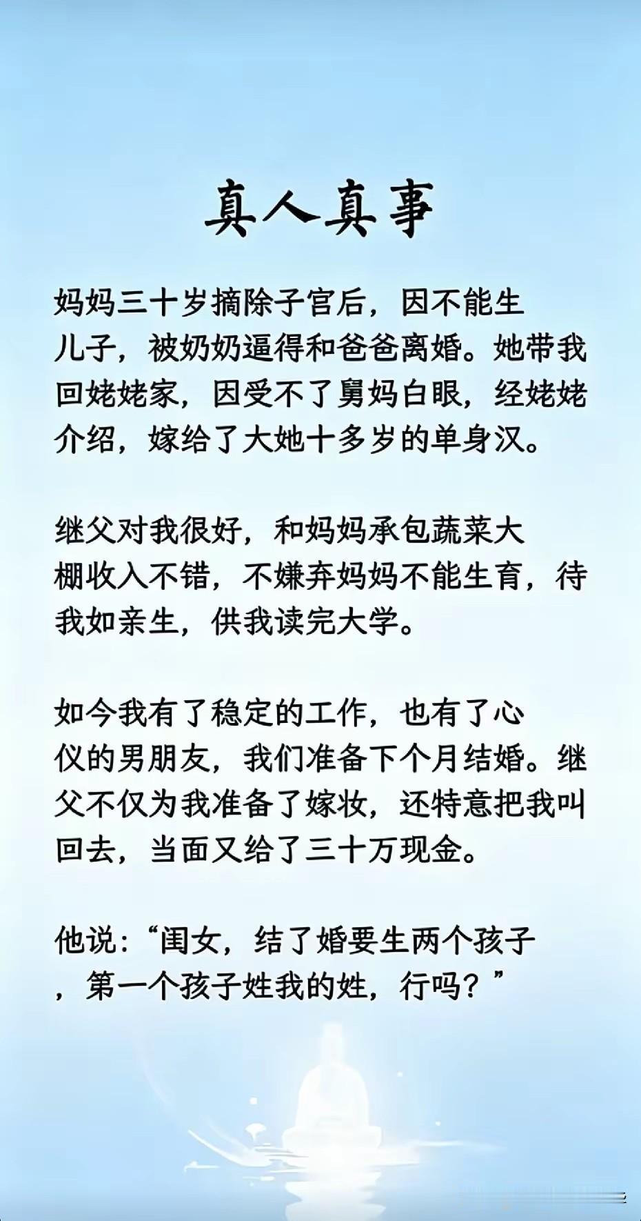 继父要求生的孩子给他姓，这要求要不要答应他？