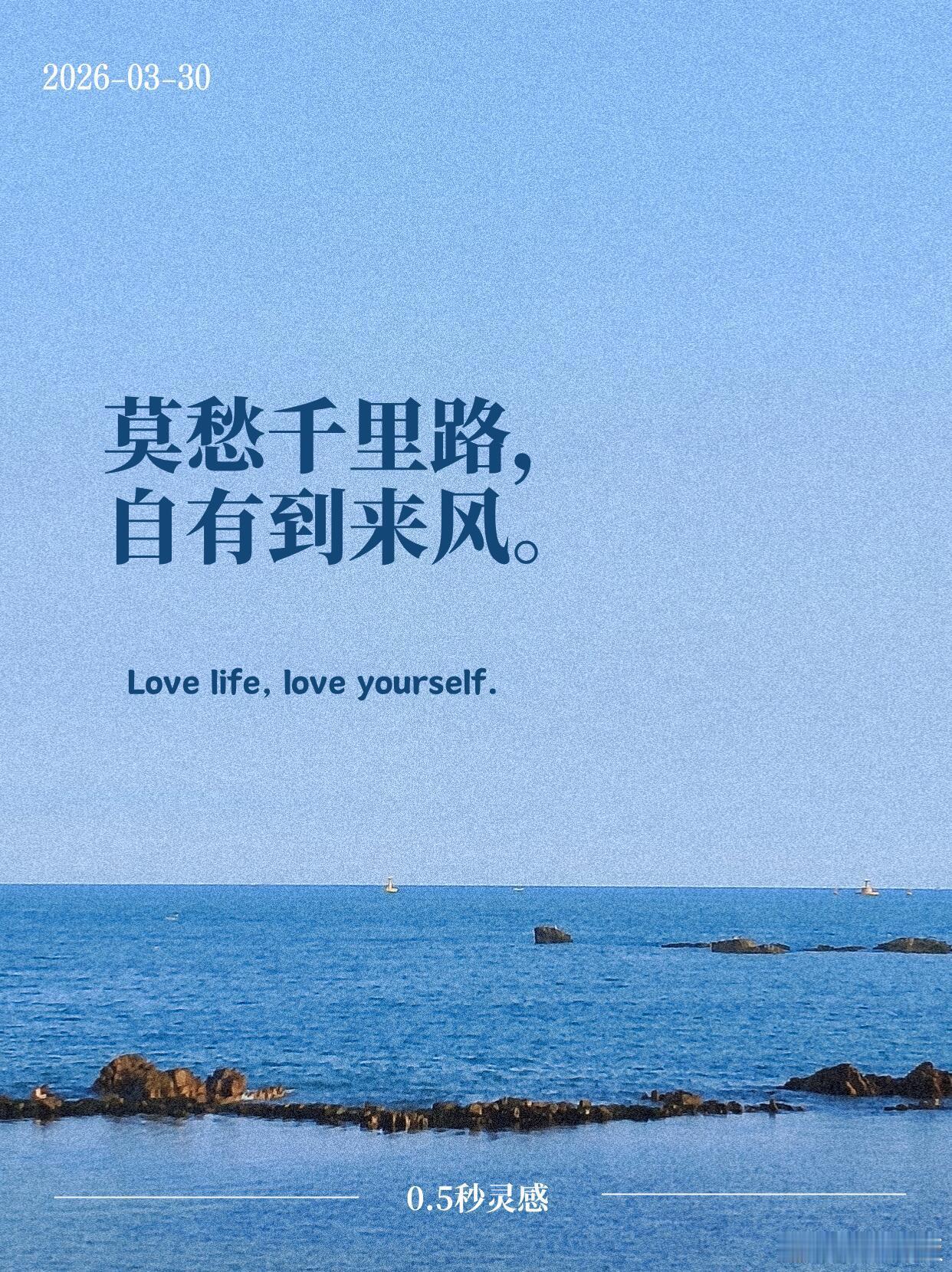 每日一善不管你现在是顺境还是逆境，都是经历和感受，到最后一定会变好的，用上面的文