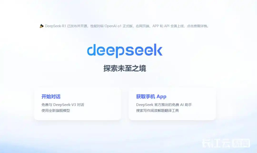 【 DeepSeek到底能干哪些活儿 ？专家支招】 要多对DeepSeek说请 