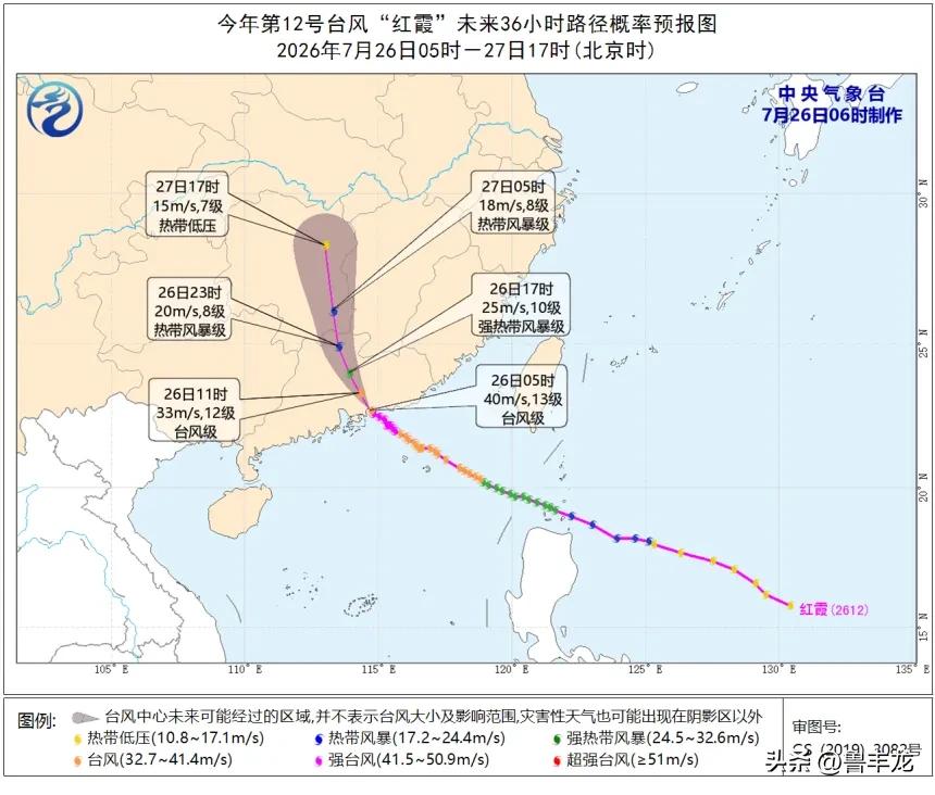 系今年最强台风 根据最新气象信息，今年第12号台风“红霞”已于7月26日凌晨以强