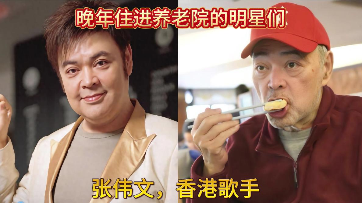 晚年住进了养老院的14位明星，有人是为了享受更好的服务，有人是为了躲避儿女，有人