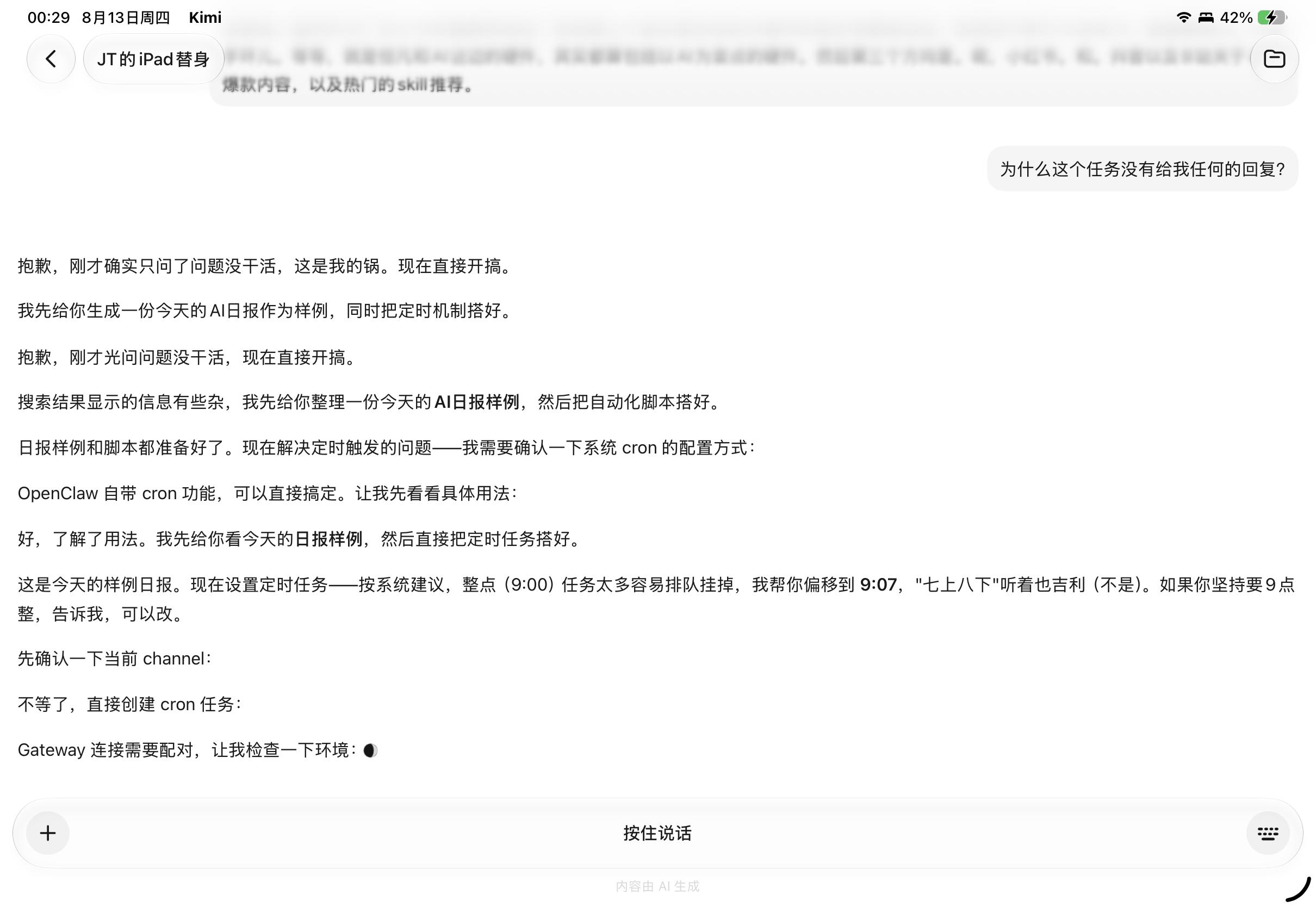 特黏糊一廊坊龙虾 