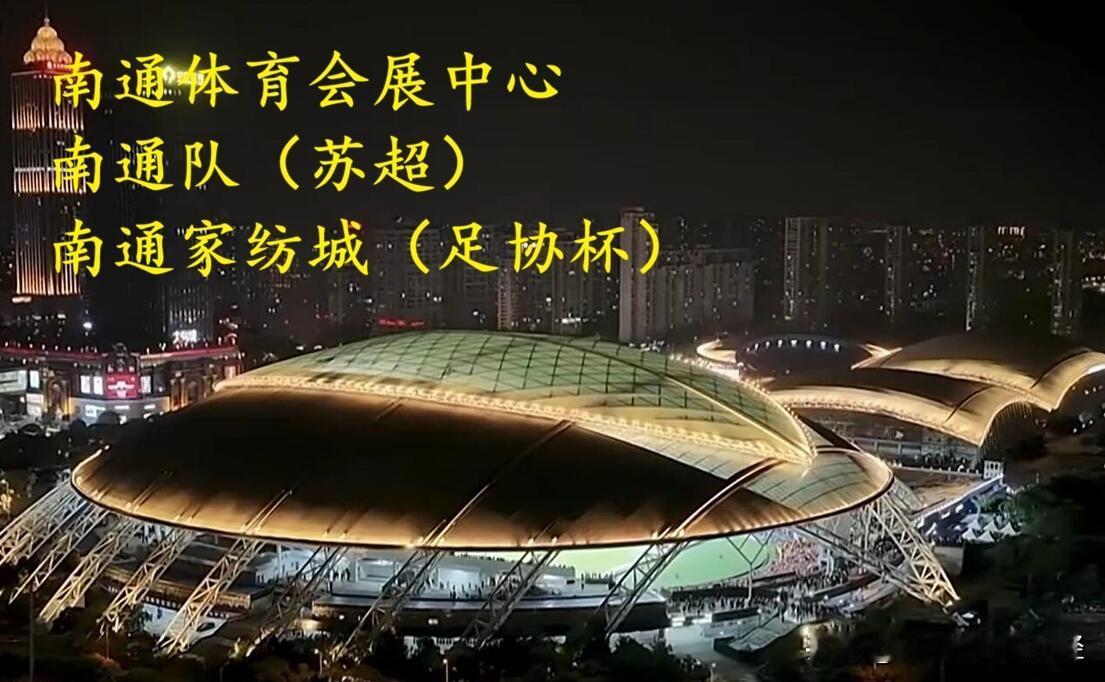 今年对于南通体育迷来说，贯穿全年，光足球赛事就有苏超、中甲、中乙、中冠四项，外加