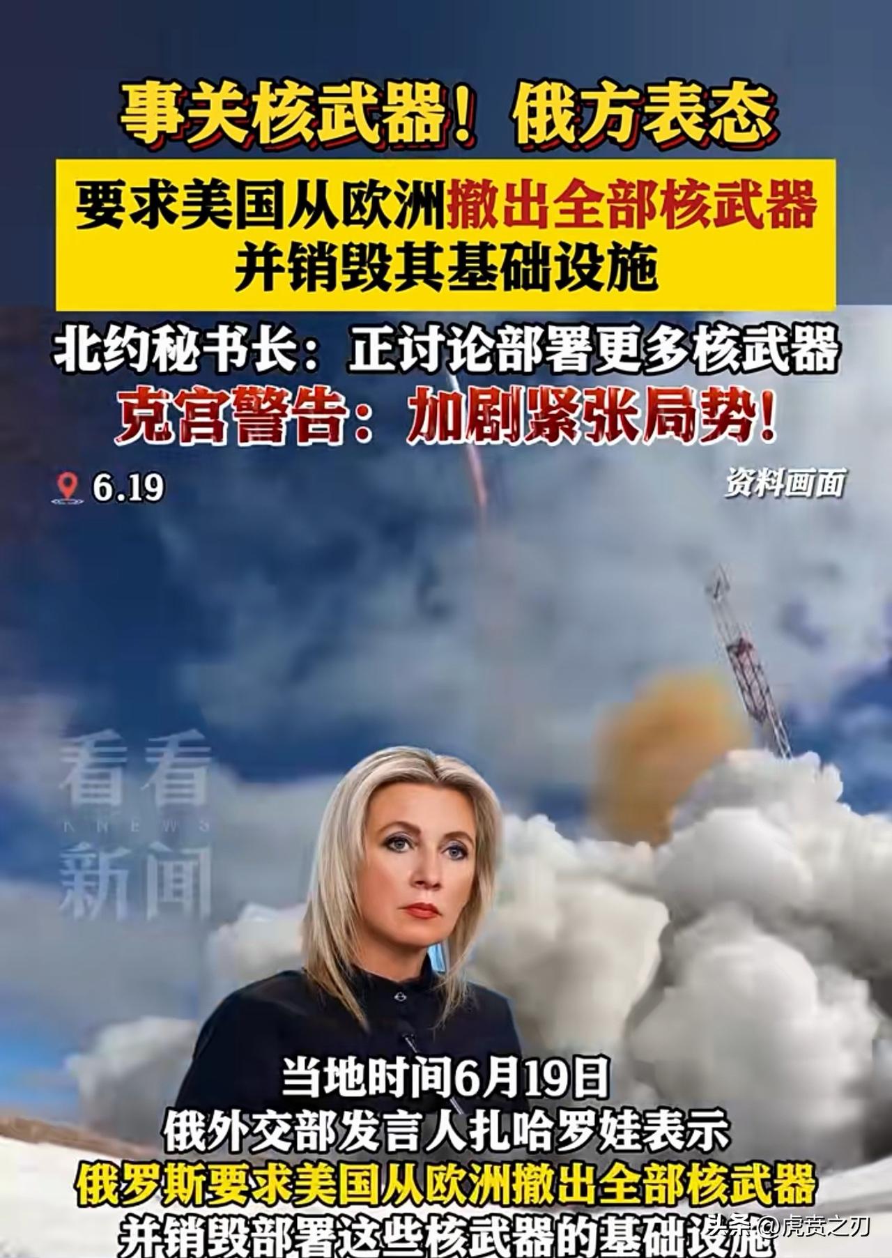 俄媒：俄大使向美国发通牒，要求美国从欧洲“撤核”
美澳日印提出要朝鲜弃核

网友