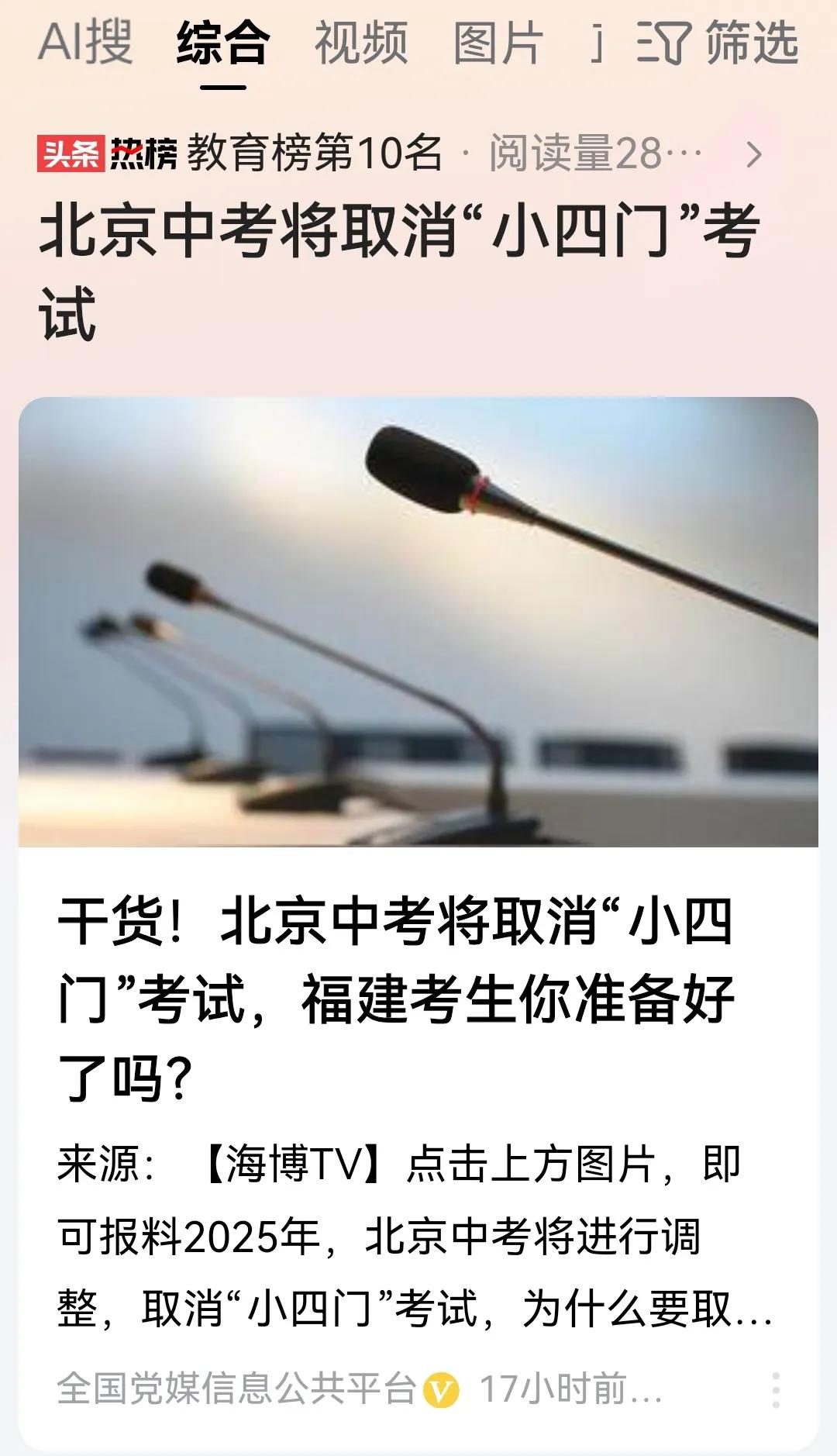 网事随风39：北京，“首”都
       首都的“首”体现在多方面，今天出了两