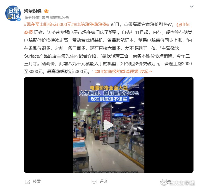 电脑圈这是要集体“以涨为敬”啊！内存条价格直接翻倍，以前三百多的东西现在要六百多