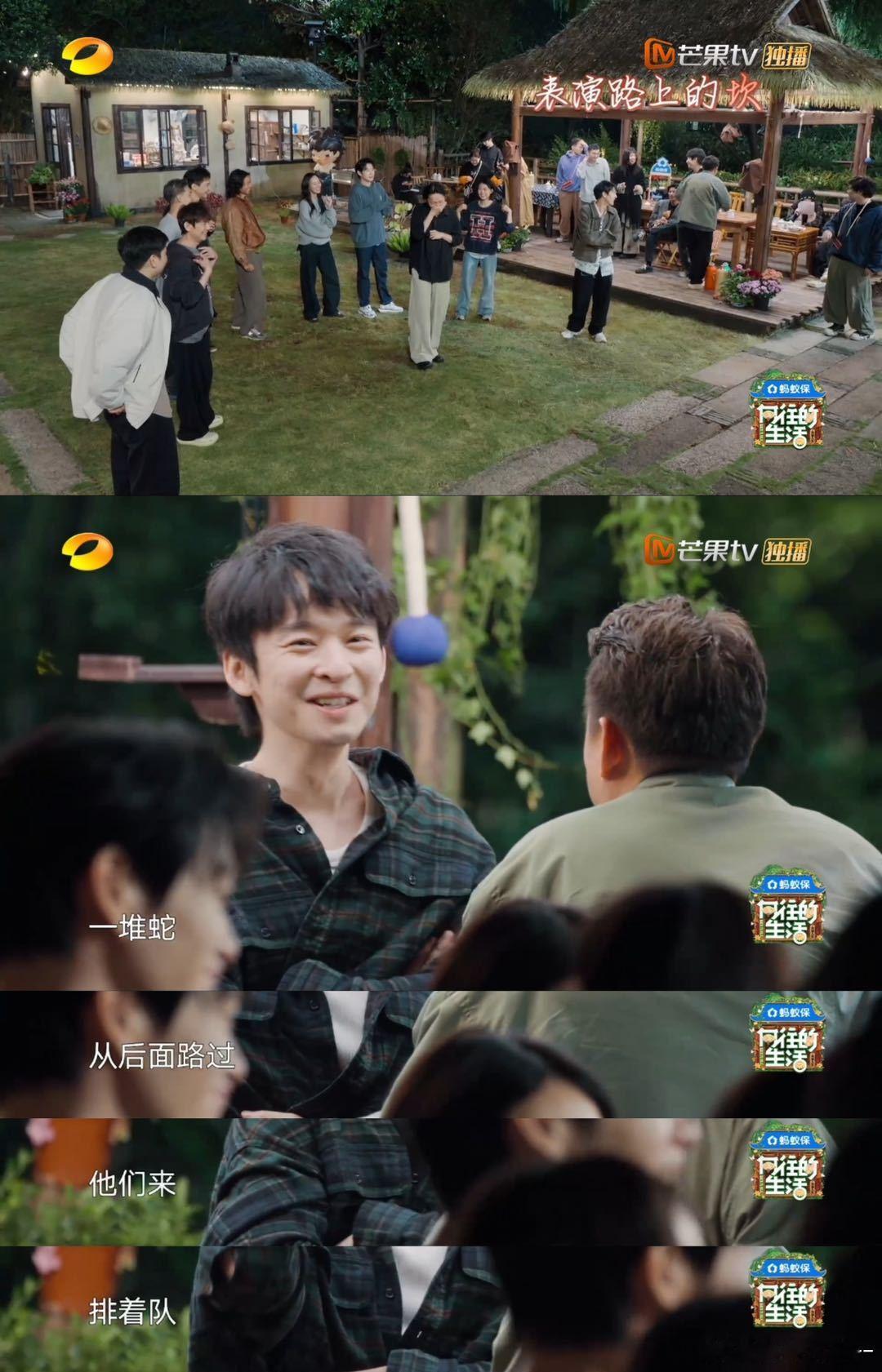 这期《向往的生活》简直笑翻了！黄磊和董子健带领大家玩蛇形走位，大家毫不手软，气氛