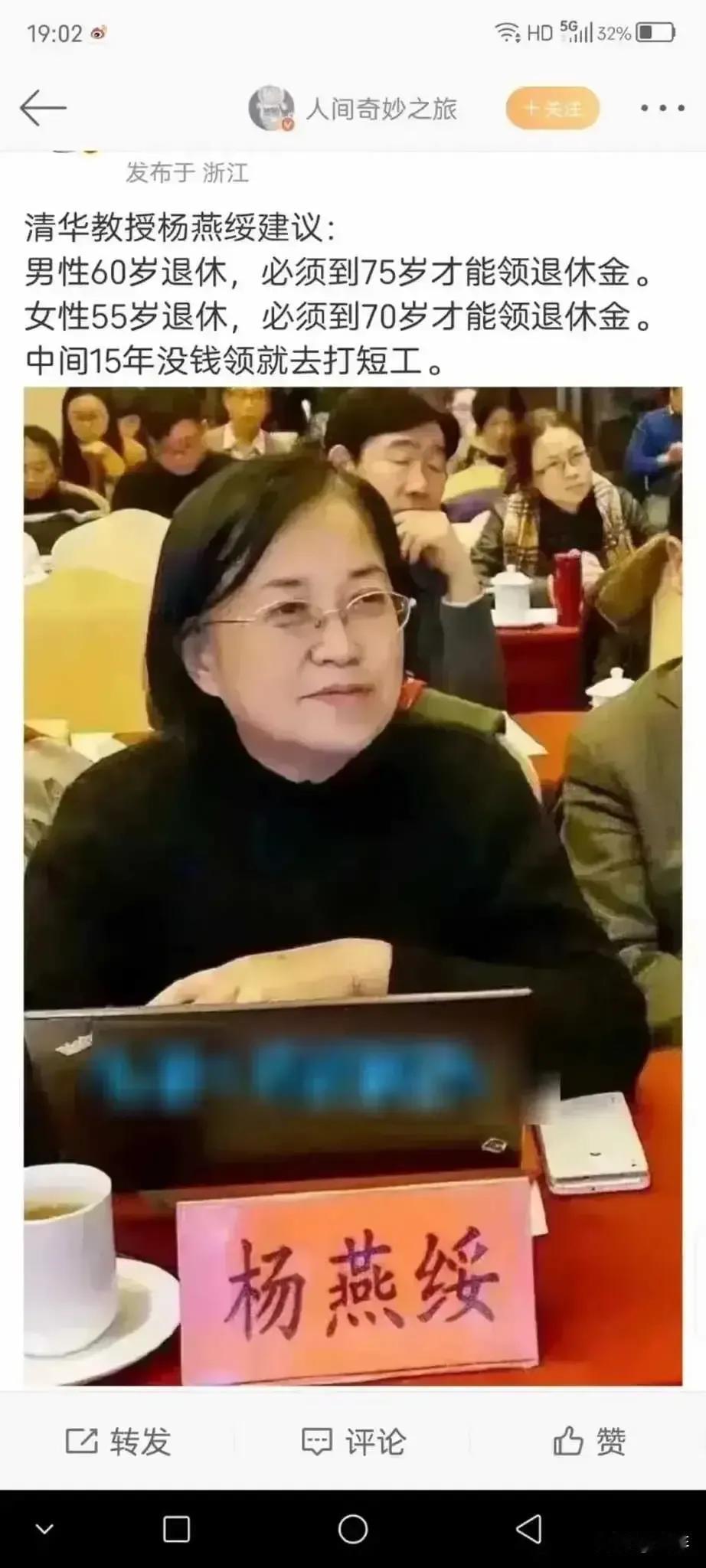 【没有人性的思维是如何炼成？】
人类的科技突飞猛进，是让人更加享受，不是经济体老