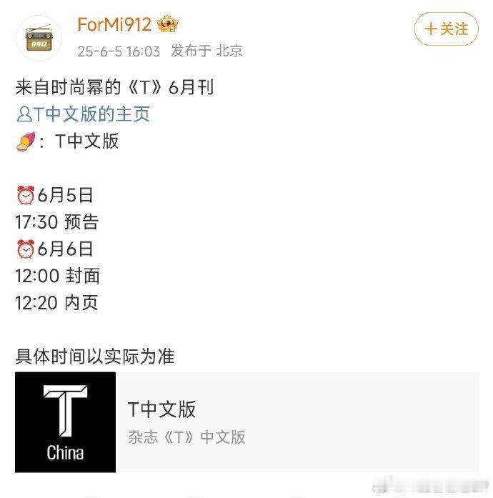 杨幂T中文版六月刊杨幂三登T中文版杨幂又将在 T 中文版六月刊大放异彩，三连登的