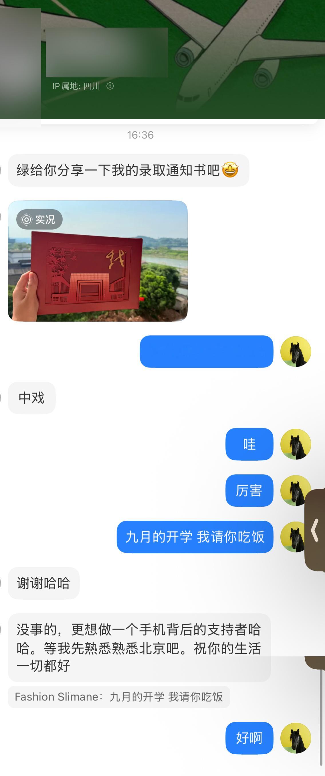 同样都是粉丝。 同样的四川IP。一个就是臭脚的粉丝啦。另外一个受我影响励志考出四