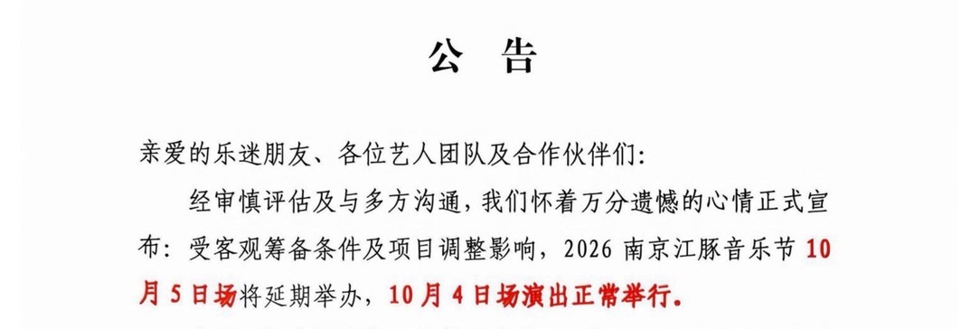 依旧还是超级期待侯明昊10.4的江豚音乐节一小时限定舞台！！ ​​​