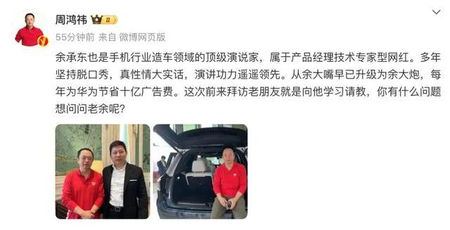周鸿祎咋还谦虚起来了，你可是当年的红衣大炮，演讲功力遥遥领先于新晋的余大炮，需要