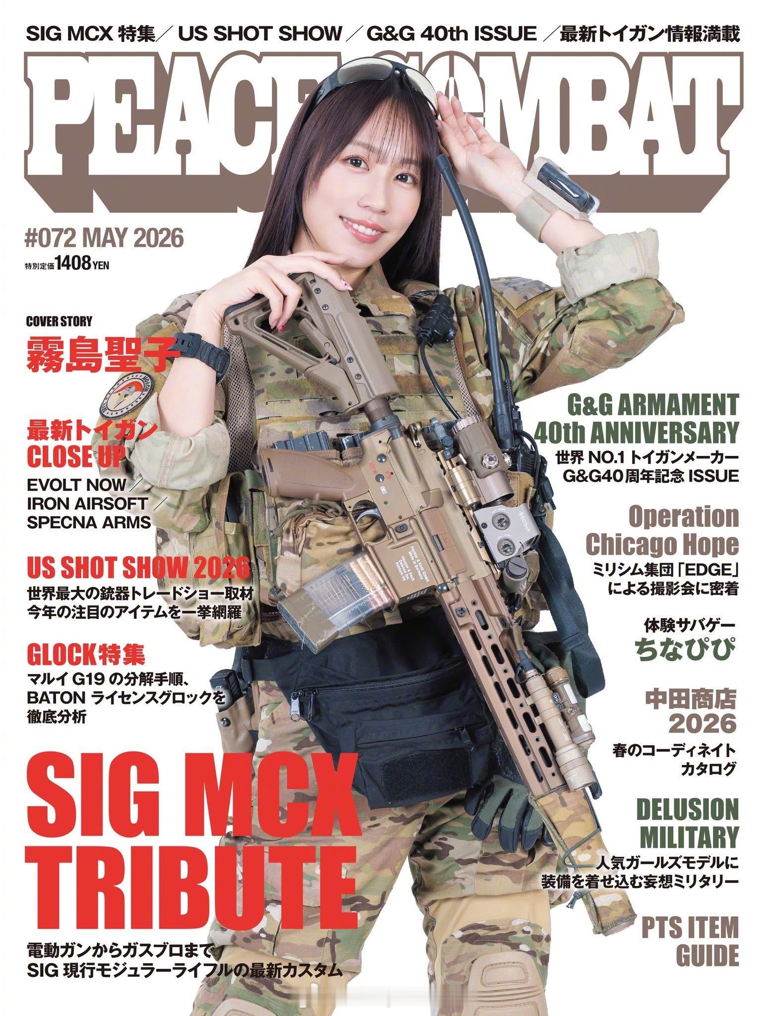 兵器影像 资本主义腐朽的出版行为值得批判