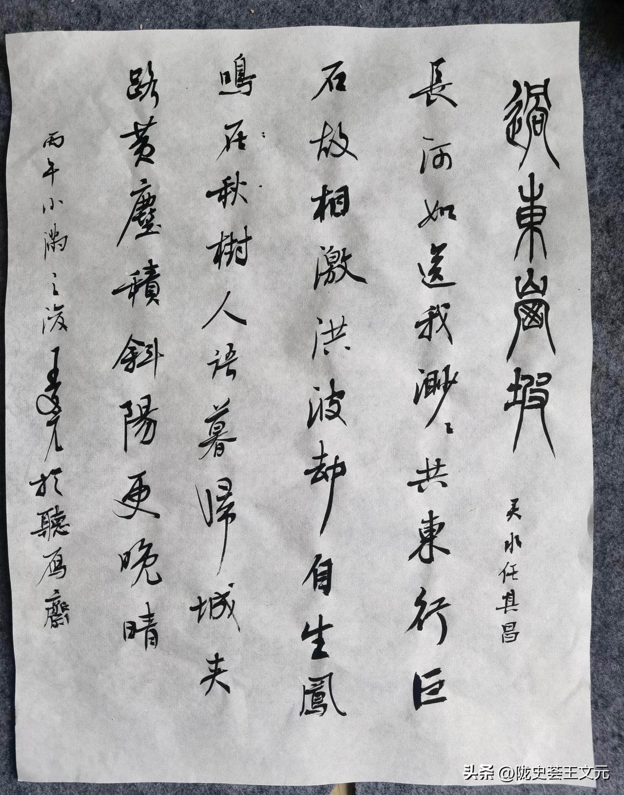 今早的作业！《过东岗坡》，兰州东岗坡是个有故事的地方，清末天水任其昌路经此地，留
